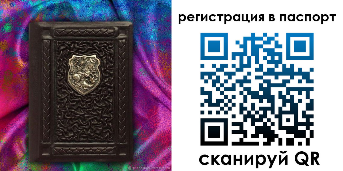 прописка поиск в Слюдянке