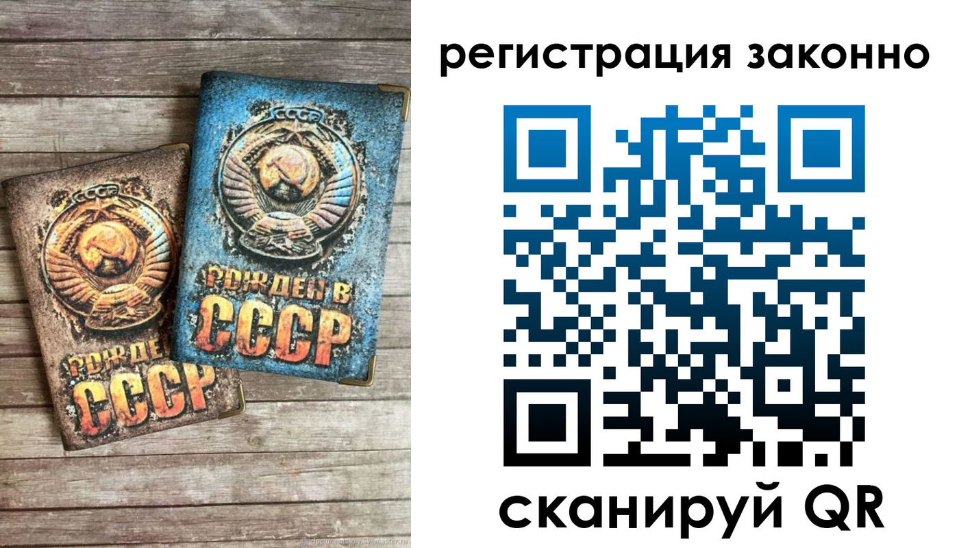 временная регистрация недорого в Слюдянке