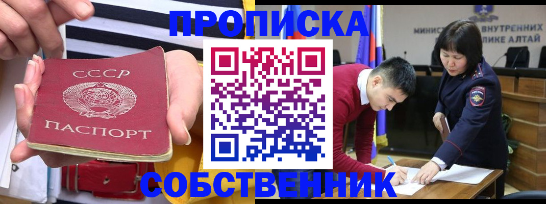 временная регистрация гарантия в Слюдянке