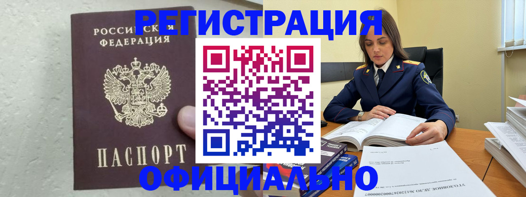 прописка от собственника в Слюдянке