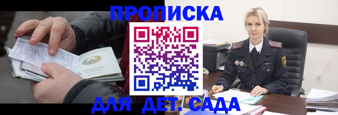 временная регистрация для всех в Слюдянке